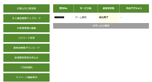 マイページ画像